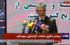 امیر دریادار سیاری: اقدام مقام معظم رهبری که آن موقع نماینده امام در شورای عالی دفاع بودند باعث ناکام ماندن طرح بنی صدر شد