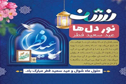 ویدیو کلیپ نور دل&zwnj;ها منتشر شد