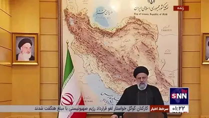 رئیسی: جمهوری اسلامی در اجلاس ریاض مجرم اصلی یعنی آمریکا را معرفی کرد