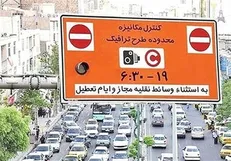 ثبت‌نام طرح ترافیک خبرنگاری تا ۱۵ اردیبهشت تمدید شد