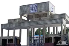دانشگاه شهید بهشتی دوره ترم تابستانی برگزار می‌کند