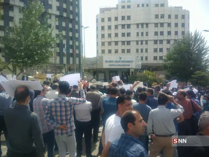 کارکنان دانشگاه آزاد اسلامی امروز در مقابل سازمان مرکزی این دانشگاه تجمع کردند + تصاویر