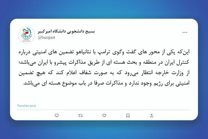 هیچ تضمین امنیتی برای رژیم صهیونیستی وجود ندارد/ مذاکرات صرفا در باب موضوع هسته&zwnj;ای می&zwnj;باشد
