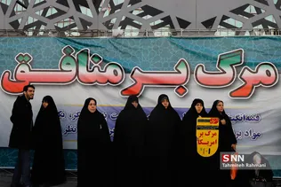 در میدان امام حسین( علیه السلام) تهران