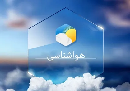 آسمان اغلب نقاط کشور صاف خواهد بود