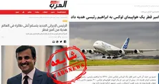 خبر «هدیه هواپیمای تجملاتی امیر قطر به رئیسی» جعلی از آب در آمد