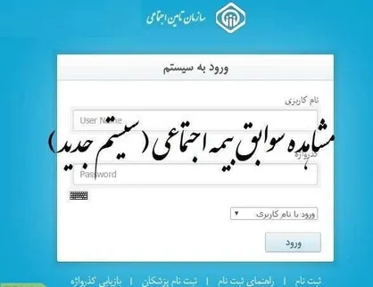 حق بیمه قراردادهای پیمانکاری، مانعی برای رونق تولید