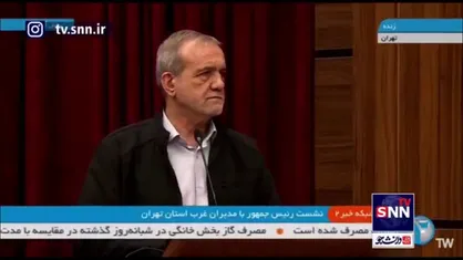 پزشکیان: اگر فکر می&zwnj;کنید من رئیس جمهورم و جعبه جادویی دارم اشتباه است