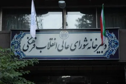 برنامه&zwnj;ها و اقدامات شورای عالی انقلاب فرهنگی در پرتوی سند مهم &laquo;بیانیه گام دوم انقلاب&raquo; ترسیم می&zwnj;شود