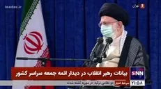رهبر انقلاب: با این تعداد امام جمعه در کشور باید کاری کارستان صورت بگیرد، اما فاصله داریم