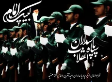 پیام شورای هماهنگی تبلیغات اسلامی به مناسبت سالروز تاسیس سپاه