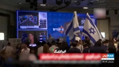 ذوق&zwnj;زدگی عجیب شبکه سعودی اینترنشنال از پیروزی نتانیاهو؛ انتخاب این فرد خارق العاده است!