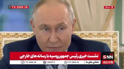 پوتین: ما آماده دست&zwnj;یابی به یک توافق با اوکراین برای پایان دادن به مناقشه هستیم