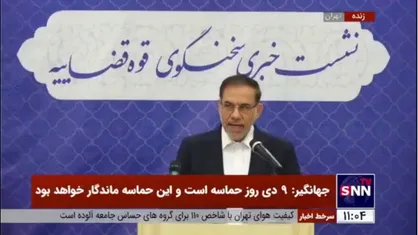 جهانگیر: معاونت بین&zwnj;الملل قوه قضاییه و وزارت خارجه با کشور&zwnj;های همفکر در حال رایزنی برای اجرایی کردن دستگیری و مجازات سران رژیم صهیونیستی هستند