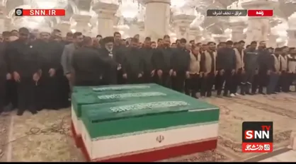 اقامه نماز بر پیکرهای شهدای خانواده رهبر شهید انقلاب در حرم امام علی (ع) + فیلم