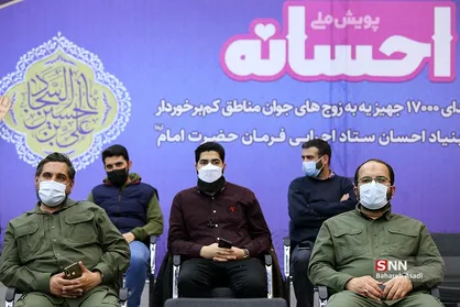 پویش ملی احسانه