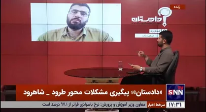 موضع مسئولین برای حل شدن مشکل محور طرود شفاف نیست / استان ایلام پایین&zwnj;ترین نرخ مشارکت اقتصادی کشور را دارد +فیلم