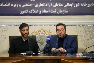 تفاهم نامه همکاری سازمان ثبت اسناد و دبیرخانه مناطق آزاد تجاری