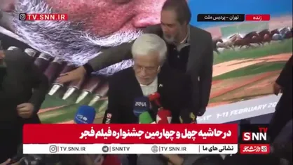 عارف: هنرمند آیینه جامعه است / علی&zwnj;رغم همه جوسازی&zwnj;ها، استقبال بسیار خوبی از جشنواره شد