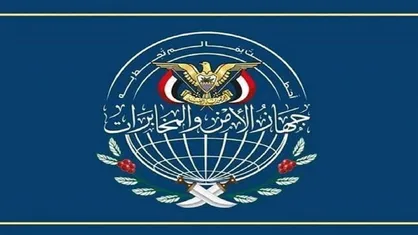 انهدام شبکه جاسوسی وابسته به عربستان و انگلیس در یمن