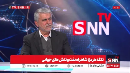بستن تنگه هرمز دشوار نیست/ کشورهای حاشیه خلیج فارس و شهروندان آمریکایی زیان خواهند کرد + فیلم