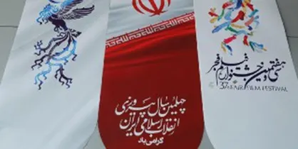 اعلام محل دریافت بلیت&zwnj;های پیش&zwnj;فروش&zwnj;شده جشنواره فیلم فجر