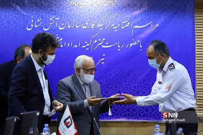 آیین افتتاح مرکز نیکوکاری سازمان آتش نشانی