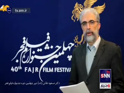 اعلام اسامی فیلم&zwnj;های بخش مسابقه سینمای ایران (سودای سیمرغ) / چهلمین جشنواره فیلم فجر