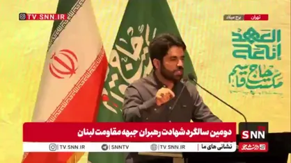 شعرخوانی حماسی محمد رسولی در آیین &laquo;نصر قریب&raquo; دومین سالگرد شهادت رهبران جبهه مقاومت لبنان