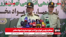 مشروح نشست عملکرد پلیس تهران بزرگ در حوزه مبارزه با مواد مخدر + فیلم