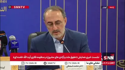 اسحاقی :حقوق و آزادی&zwnj;ها از منظر فردی و جمعی و ملی مورد توجه رهبر انقلاب است