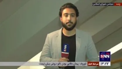 گزارش خبرنگار خبرگزاری دانشجو از مصوبات امروز مجلس