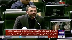 محمودی: آقای اژه‌ای! چرا در صدور حکم متهمان پرونده کرسنت تعلل می‌شود؟ / چرا آقای زنگنه جوابگو نیست؟