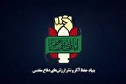 تشییع پیکر&zwnj;های ۳۰۰ شهید گمنام دوران دفاع مقدس همزمان در تهران و سراسر کشور برگزار می&zwnj;شود