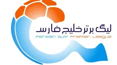 برنامه هفته‌های اول و دوم لیگ بیست و یکم