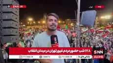 شور و شوق مردم میدان انقلاب در ۱۷۸ شب حضور حماسی مردم تهران / همچنان پرشور به فرموده رهبر انقلاب برای وطن + فیلم