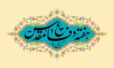 ویژه هفته دفاع مقدس تله‌تئاتر «فانوس» روی آنتن شبکه پنج می‌رود