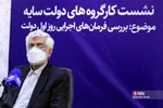 جلیلی