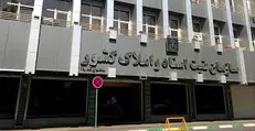 بازداشت تعدادی از  کارکنان متخلف سازمان ثبت اسناد و املاک