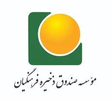 بیشترین میزان واریزی در تاریخ فعالیت‌های صندوق ذخیره فرهنگیان/ واریز حدود ۲۲ هزار میلیارد ریال به حساب اعضای بازنشسته