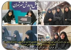 مشاوران جوان اندیشه ورز کارگروه کوثر شروع به کار کرد