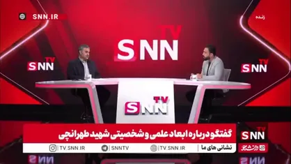 فیروزفر: ترور شهید طهرانچی، ترور یک تفکر و جریان اثرگذار بود؛ چراکه ایشان مدیری کاملاً عملیاتی و اهل اقدام بودند
