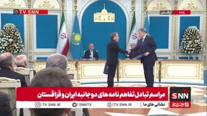 امضای ۱۴ و تبادل ۸ سند و تفاهم&zwnj;نامه همکاری دوجانبه میان ایران و قزاقستان