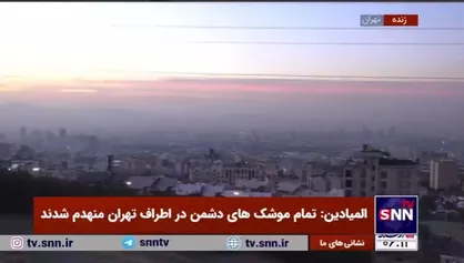 طلوع خورشید صبح روز شنبه، ۵ آبان در آسمان آرام تهران