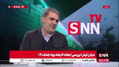 هر آنچه که درباره کلیات بودجه باید بدانید از زبان عضو کمیسیون برنامه و بودجه مجلس