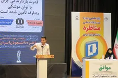آنچه در مسابقات ملی مناظره سازمان دانشجویان گذشت