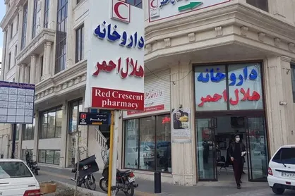 شانه&zwnj;ساز: افرادی که به داروخانه&zwnj;های هلال احمر مراجعه می&zwnj;کنند و نمی&zwnj;توانند دارو مورد نظر خودشان را دریافت کنند زیر ۱۰ درصد هستند/ این دارو&zwnj;ها عمدتا در فهرست رسمی دارو&zwnj;های کشور نیستند + فیلم