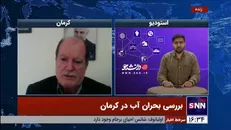گنجویی: وزارت نیرو، استان کرمان را رها کرده‌ است / مطالعات دقیقی در خصوص سد صفارود صورت نگرفته