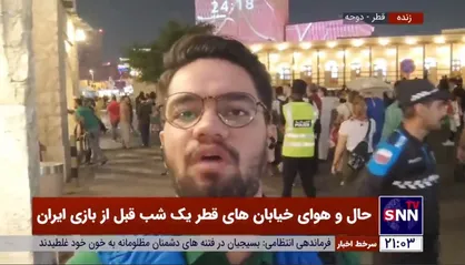 حال و هوای خیابان&zwnj;های قطر یک شب قبل از بازی ایران