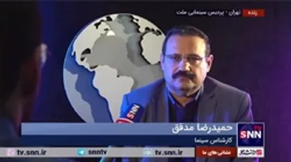 کارشناس سینما: جشنواره فیلم فجر همیشه برای سینمای ایران مهم بوده و اهمیت خود را از دست نخواهد داد